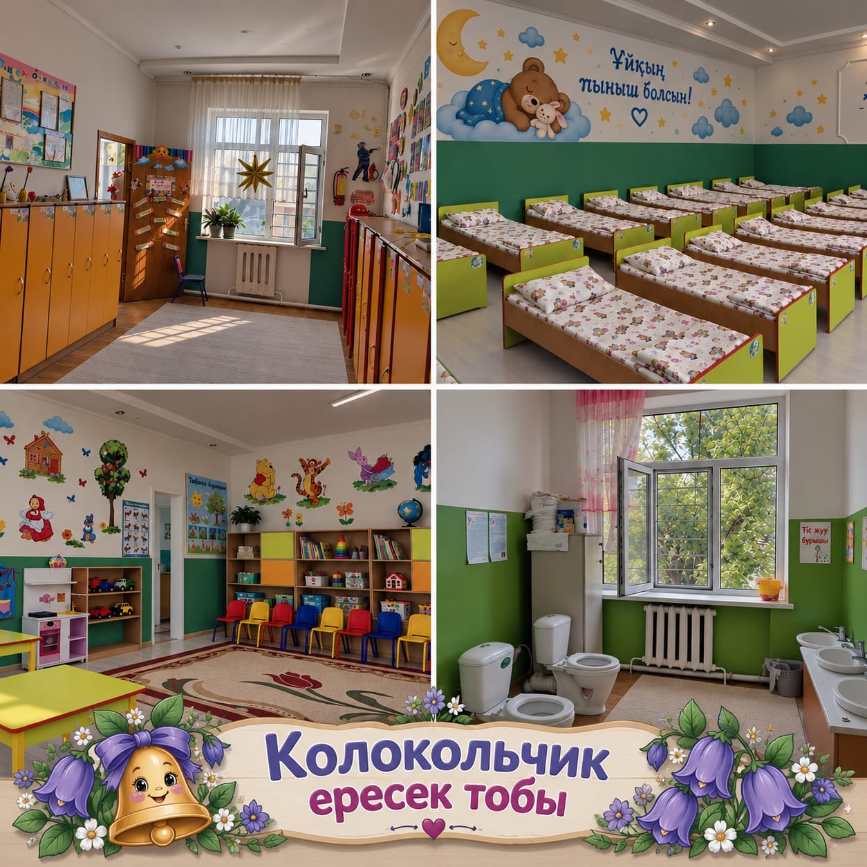 Фото дошкольной организации
