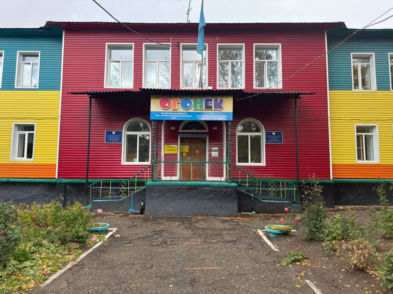Фото дошкольной организации