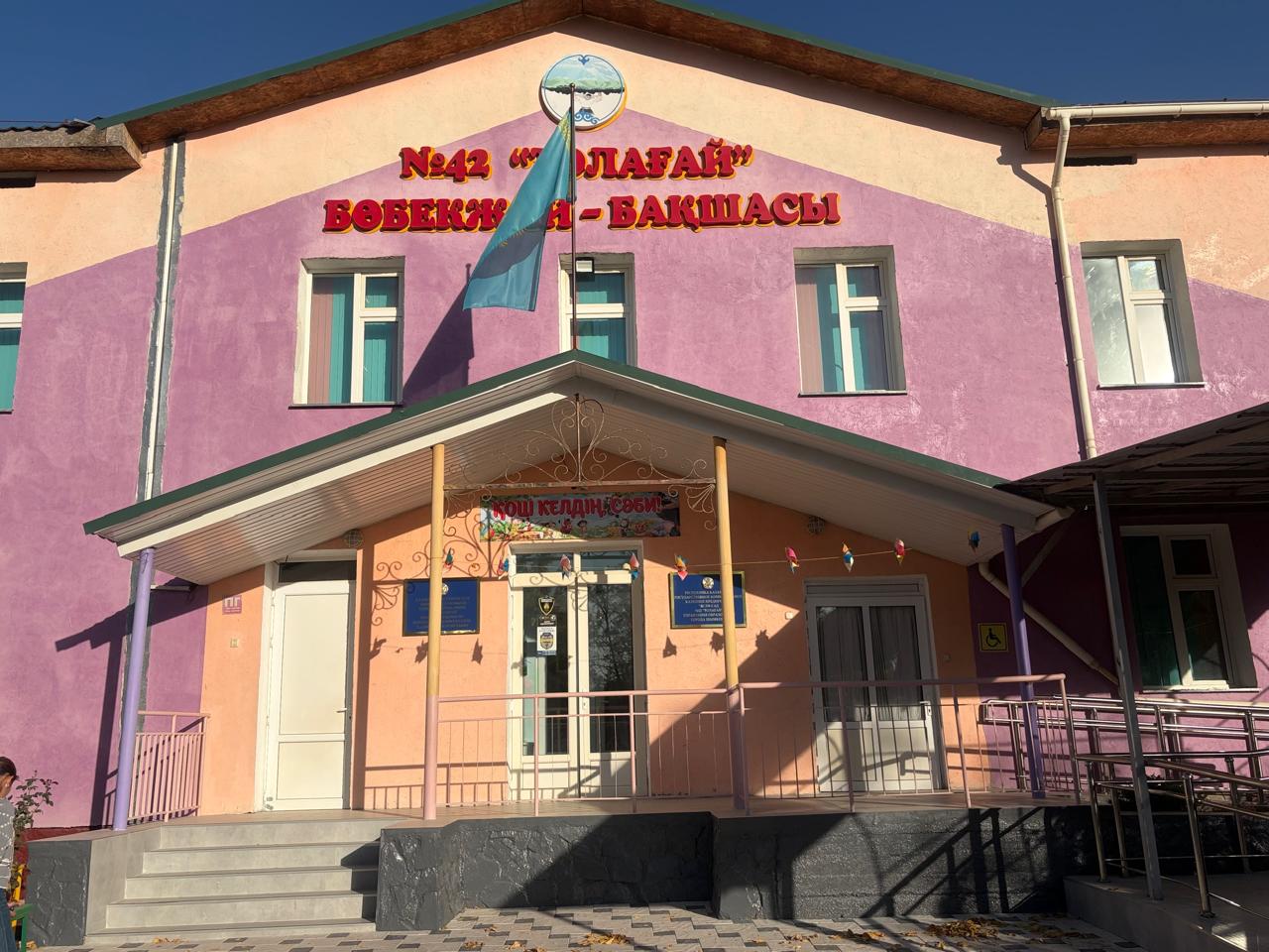 Фото дошкольной организации