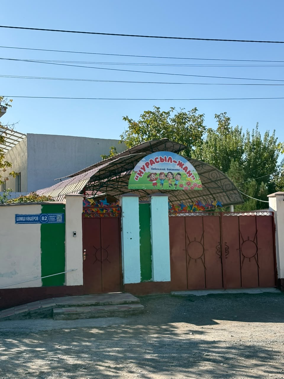 Фото дошкольной организации