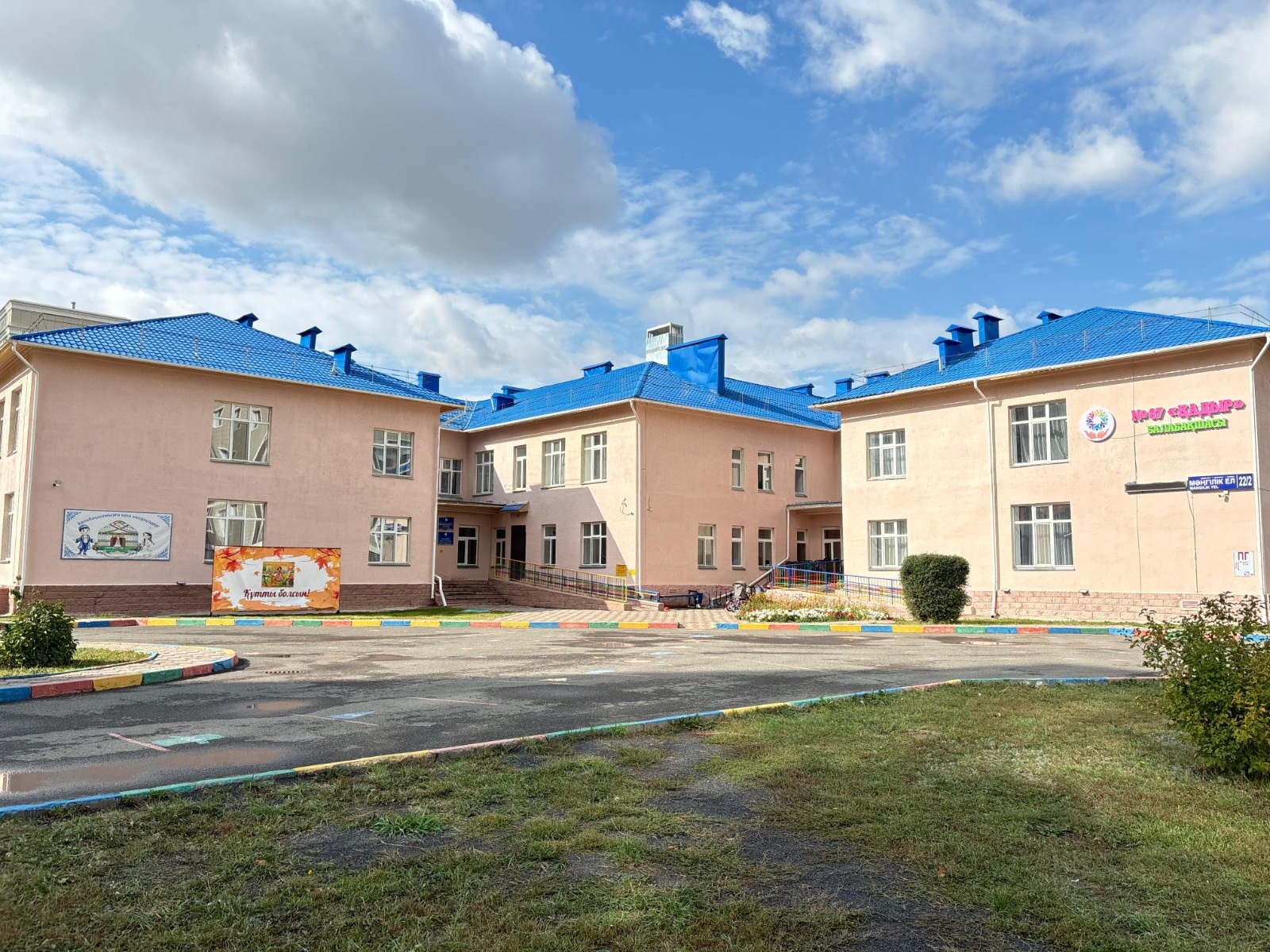 Фото дошкольной организации
