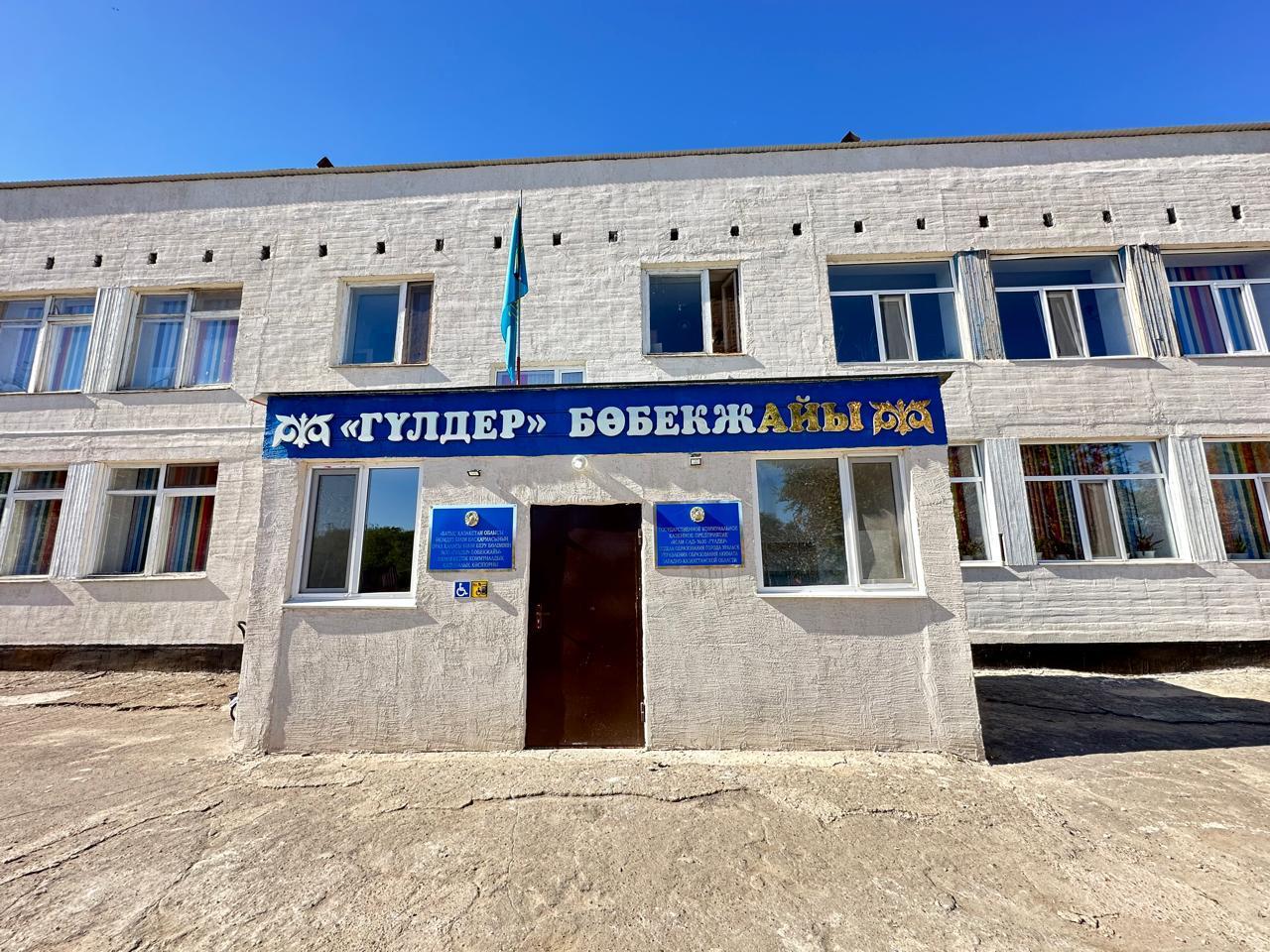 Фото дошкольной организации