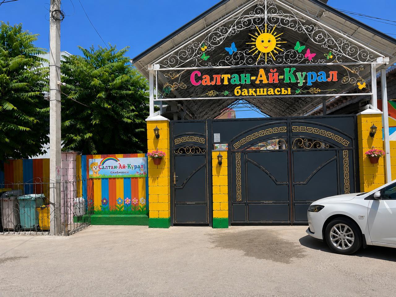 Фото дошкольной организации