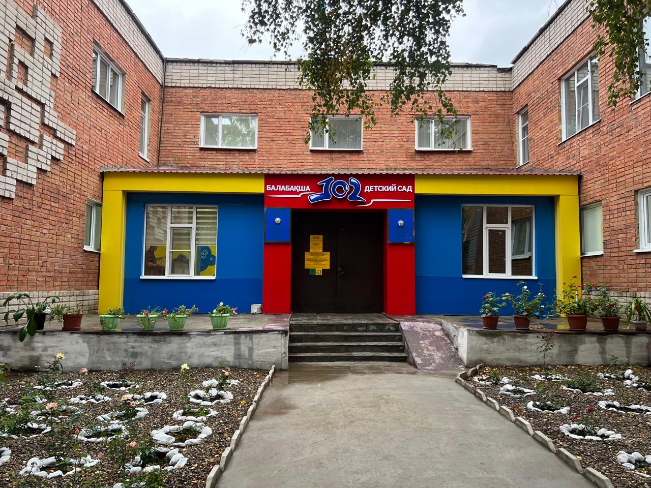 Фото дошкольной организации