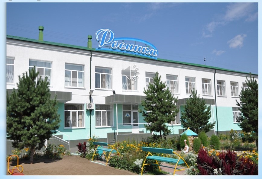 Фото дошкольной организации