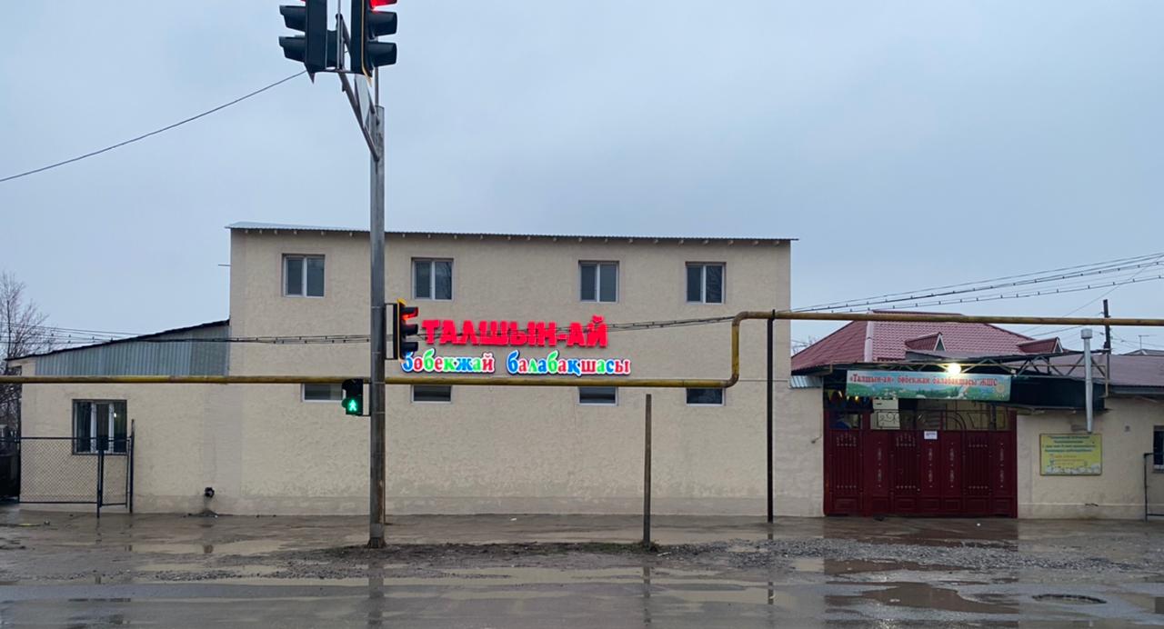 Фото дошкольной организации