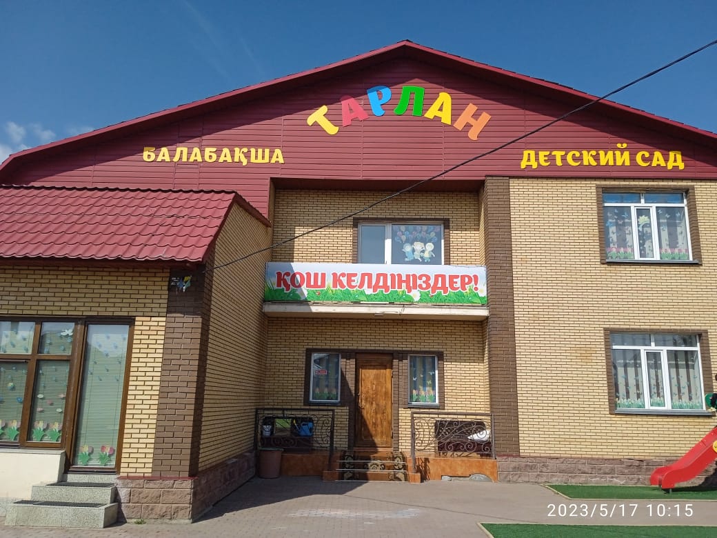 Фото дошкольной организации