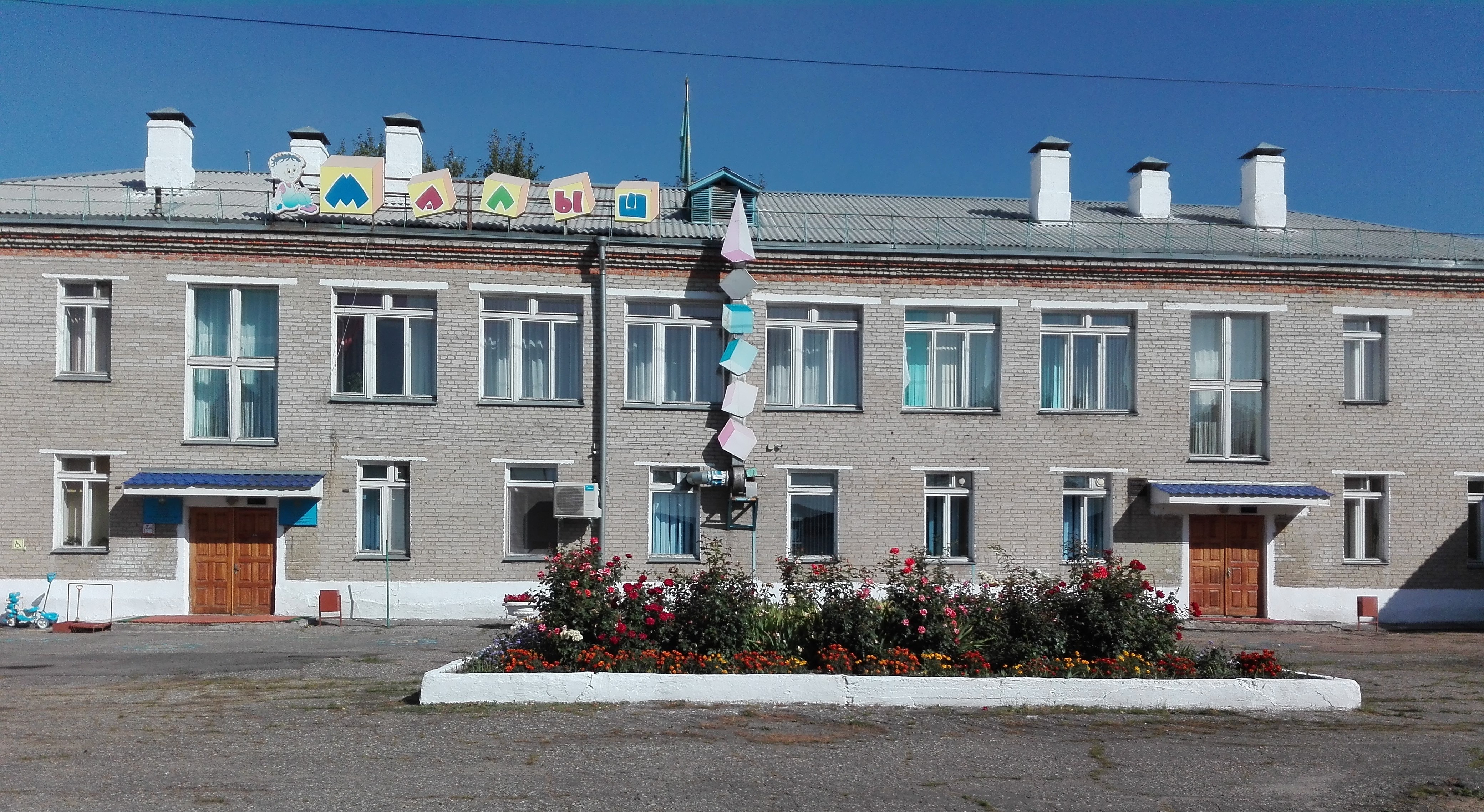 Фото дошкольной организации