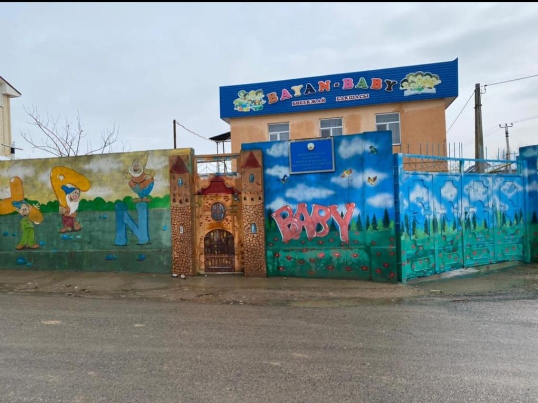 Фото дошкольной организации