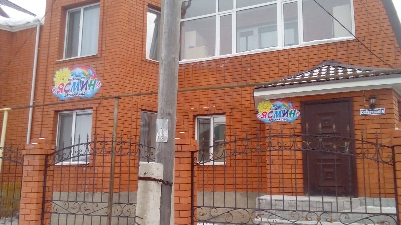 Фото дошкольной организации