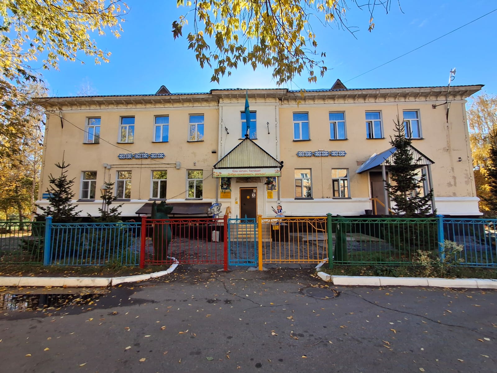 Фото дошкольной организации