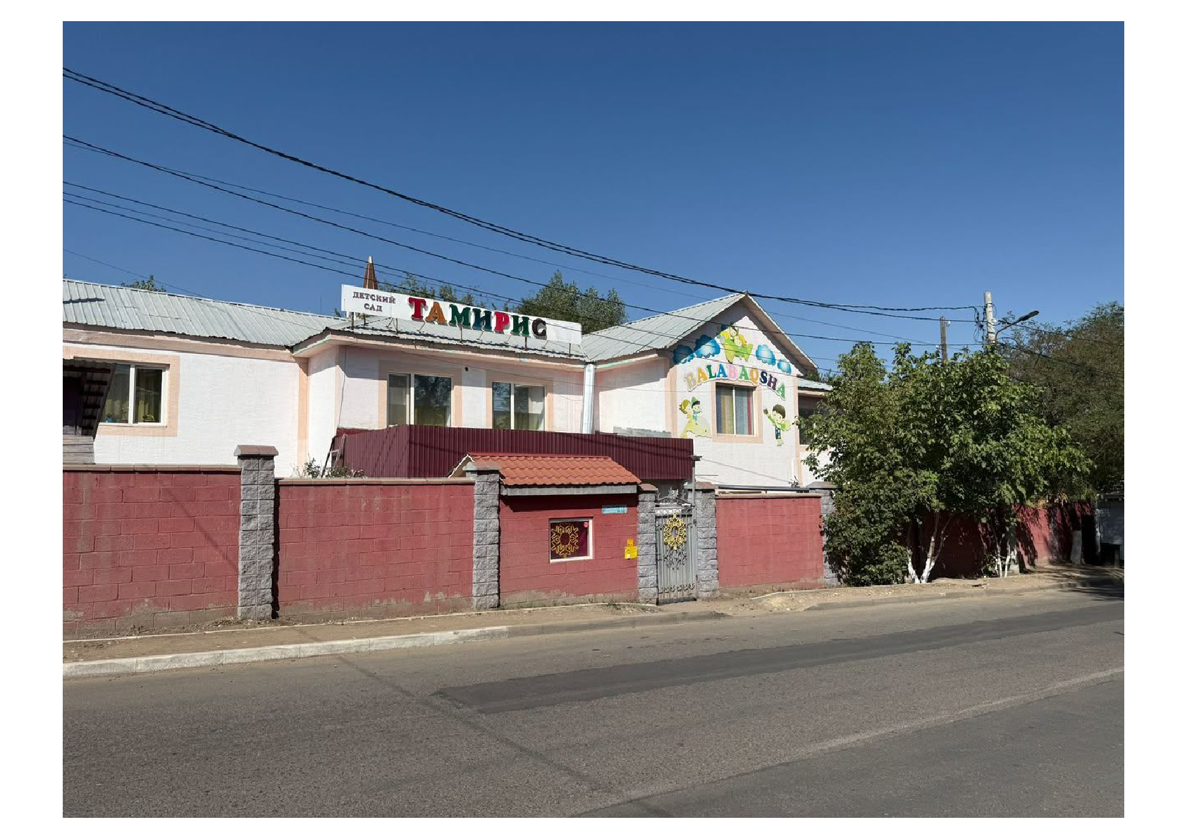 Фото дошкольной организации
