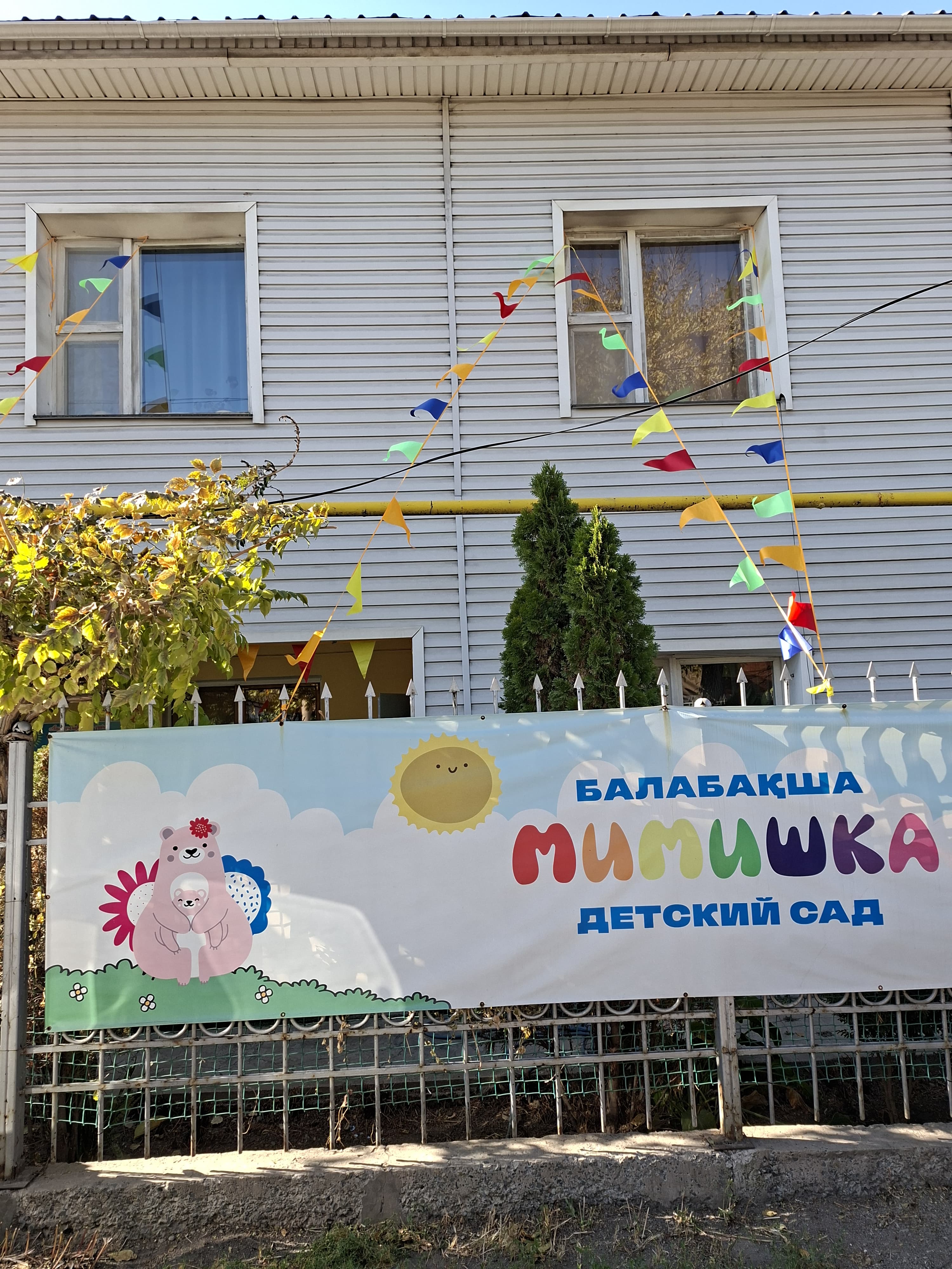 Фото дошкольной организации