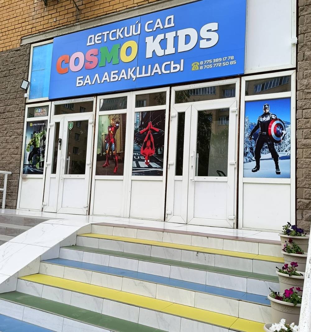 Фото дошкольной организации