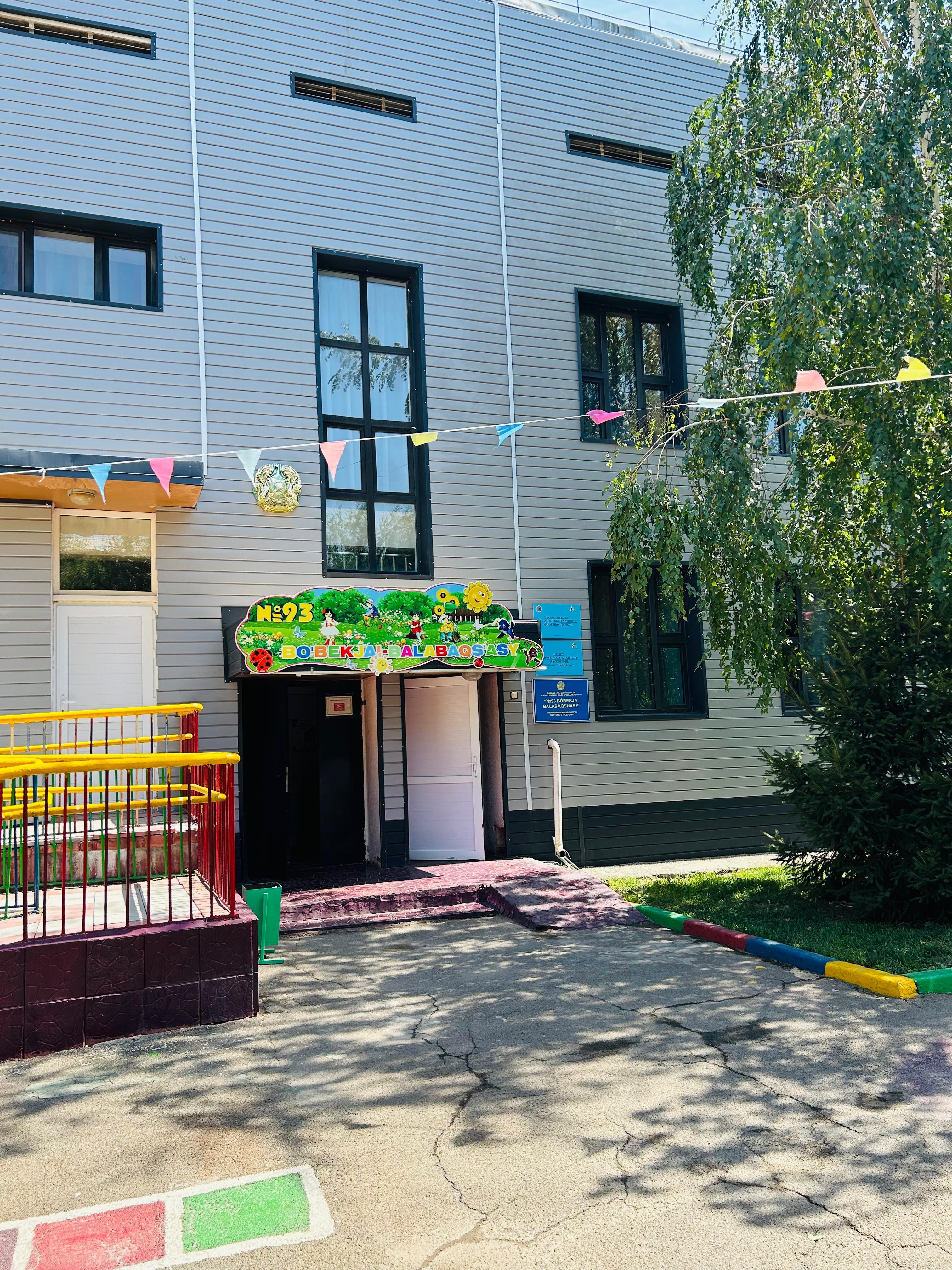 Фото дошкольной организации