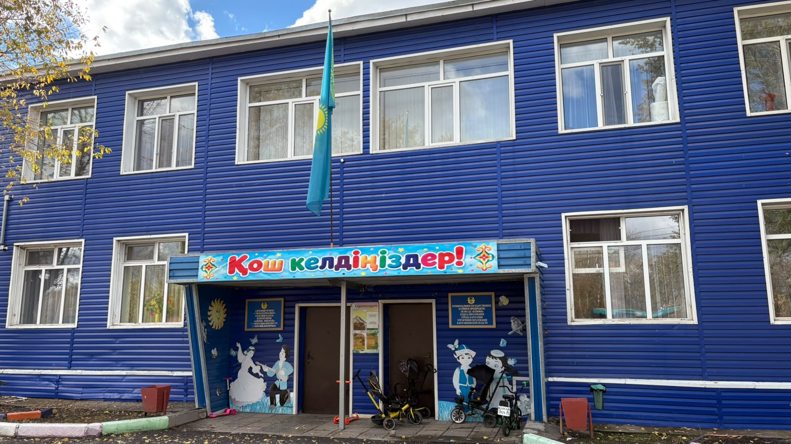 Фото дошкольной организации