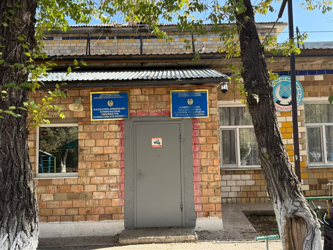 Фото дошкольной организации